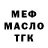 ТГК THC oil Qanigul Daryabaeva