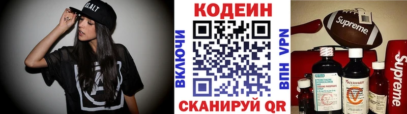 Купить Изобильный Кодеиновый сироп Lean напиток Lean (лин)