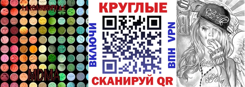 Экстази MDMA  Купить закладки  Изобильный 