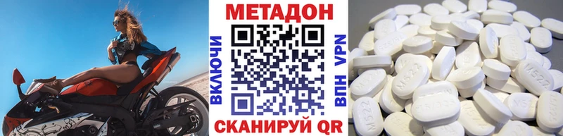 МЕТАДОН methadone  Купить где  Изобильный 